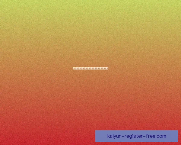 世界杯竞猜技巧解析助你提升预测准确率的实用攻略