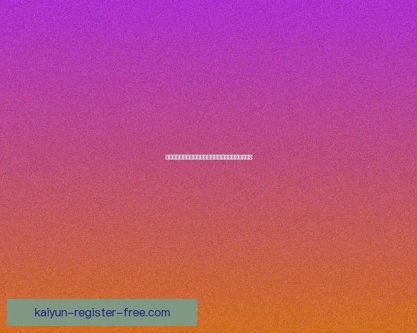 世界杯竞猜胜负平台最新玩法解析与实用投注技巧全指南