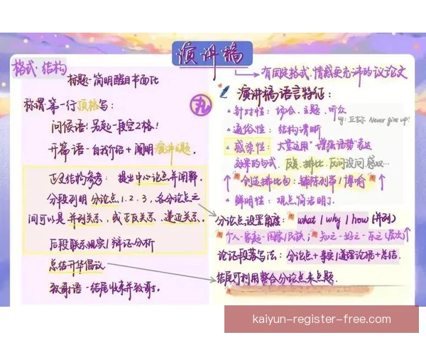 精准足球竞猜预测策略 揭秘如何提高胜率与分析技巧