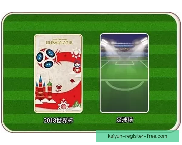 世界杯足球竞猜官网带你畅玩赛事竞猜体验尽享丰厚奖励