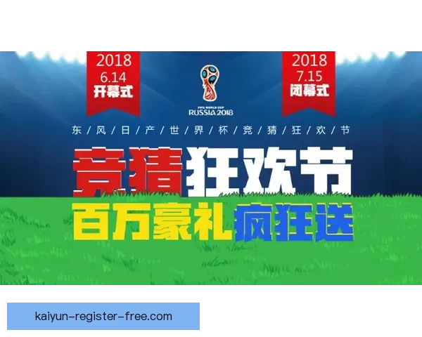 世界杯竞猜比分精准预测技巧与实战思路全面解析助赢胜率提升指南