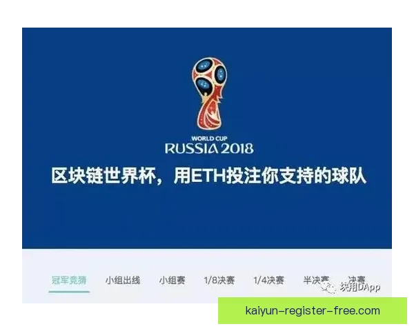 世界杯竞猜赔率最新查询分析与投注建议解析 世界杯竞猜赔率最新查询分析与投注建议解析